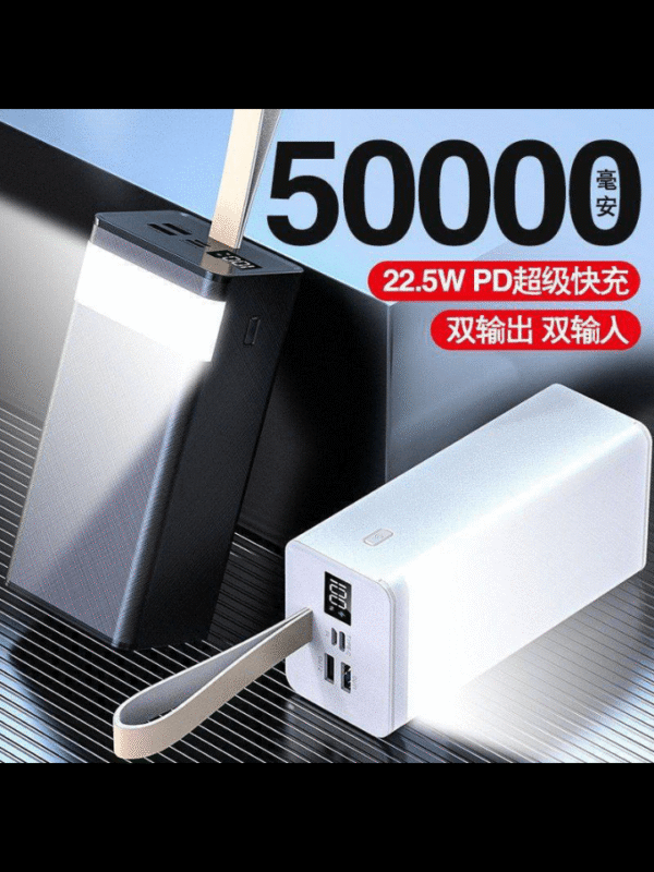 Power bank