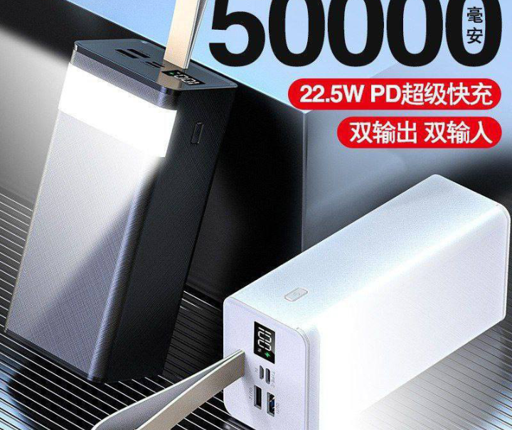 Power bank Power bank